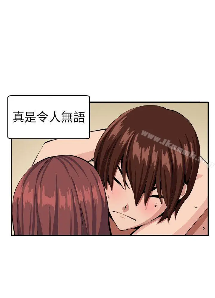 漫画《圈套》第10话第11张图