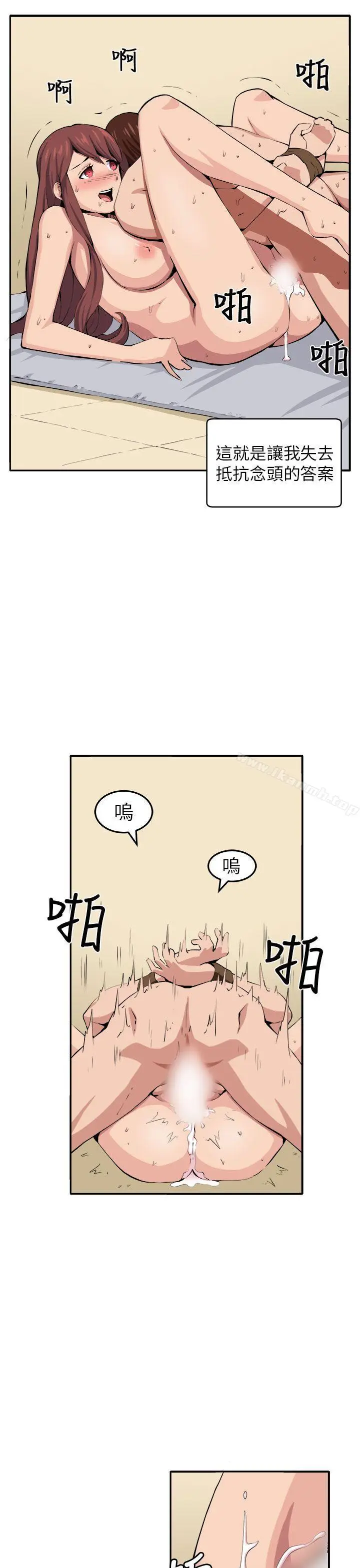 漫画《圈套》第10话第12张图