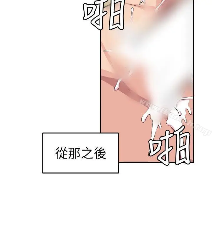 漫画《圈套》第10话第13张图