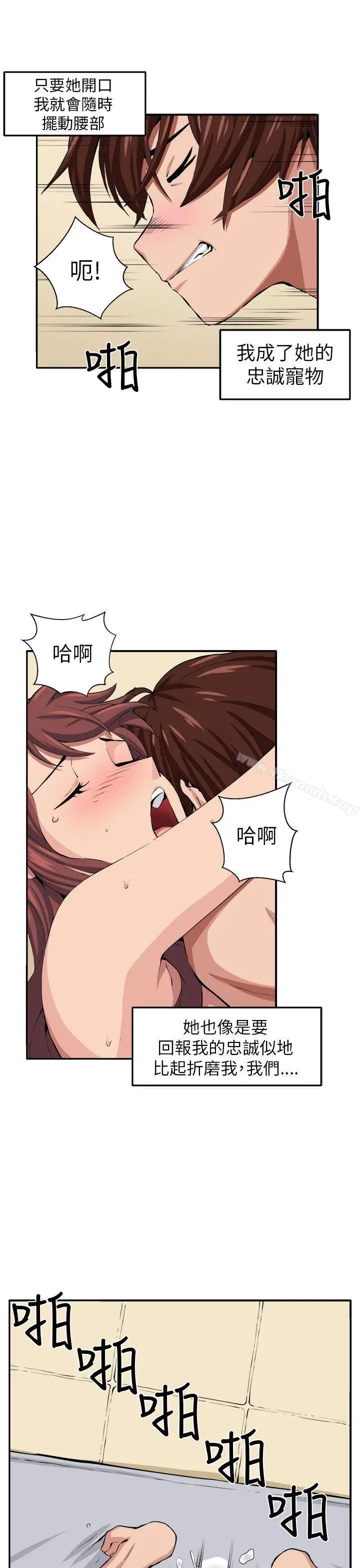 漫画《圈套》第10话第14张图