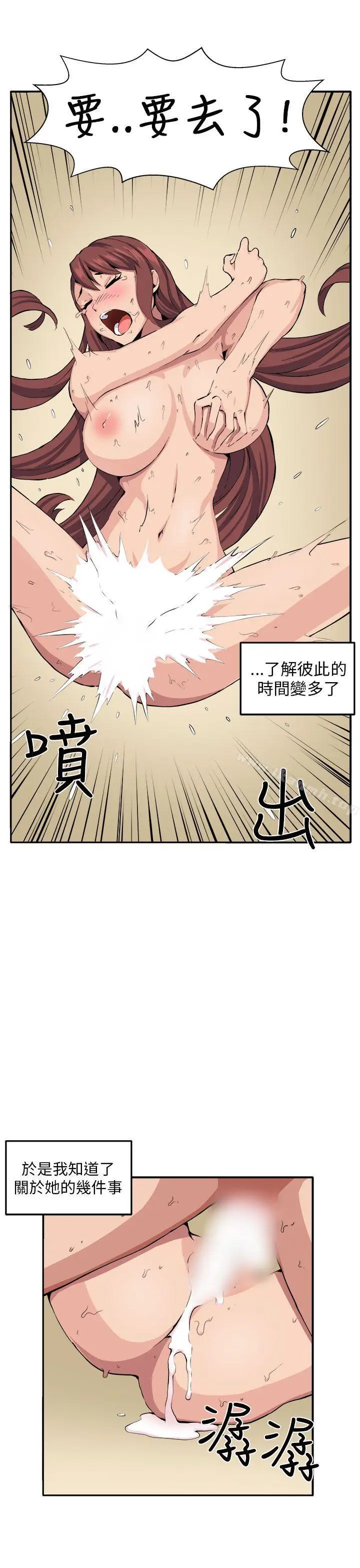 漫画《圈套》第10话第16张图