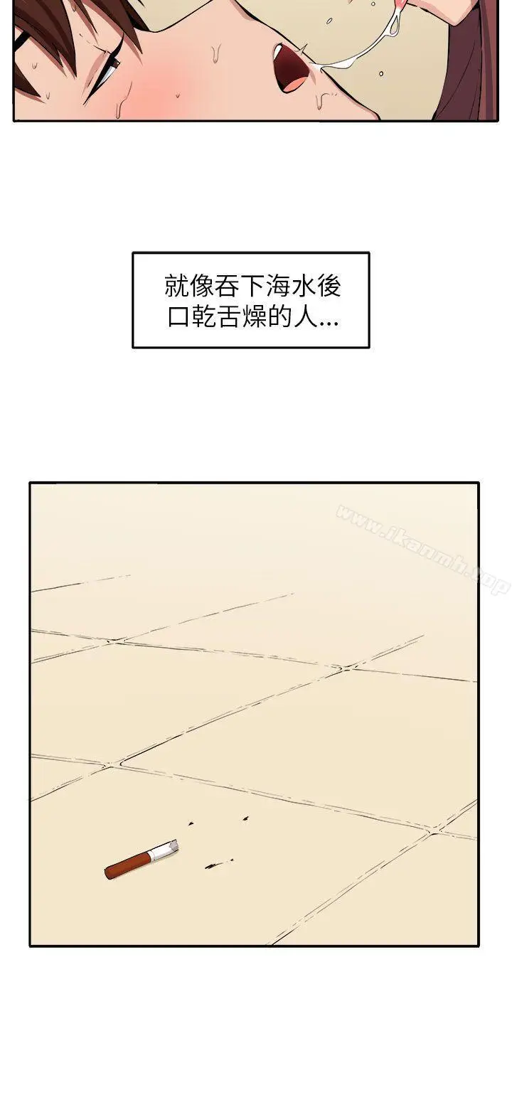 漫画《圈套》第10话第19张图