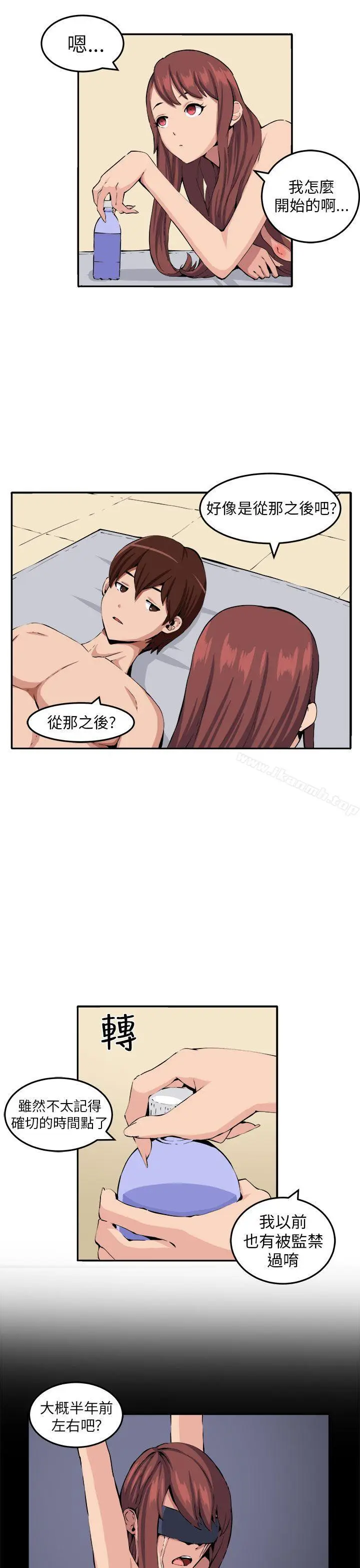 漫画《圈套》第10话第22张图