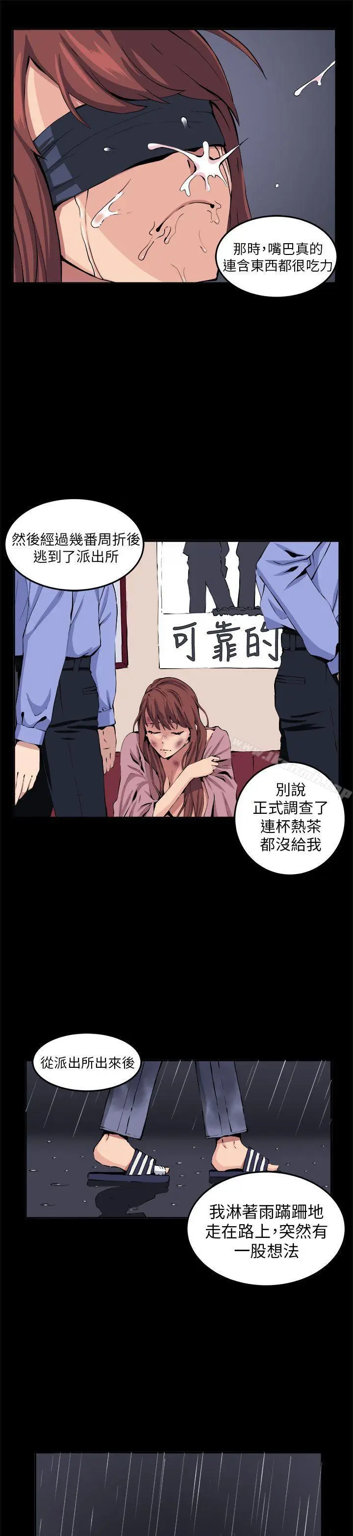 漫画《圈套》第10话第24张图