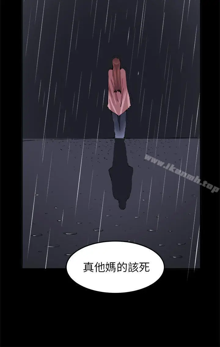 漫画《圈套》第10话第25张图