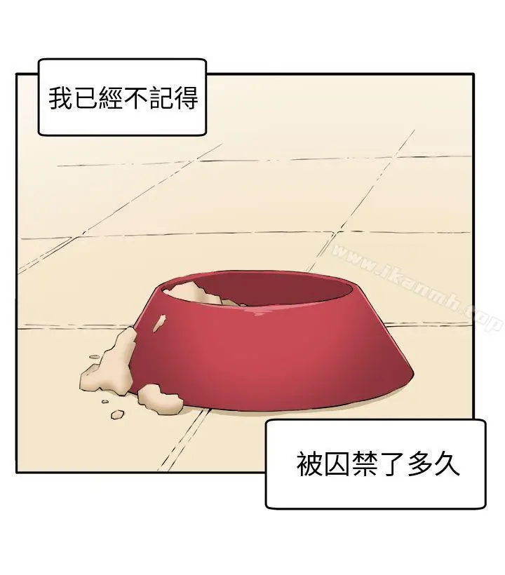 漫画《圈套》第10话第3张图