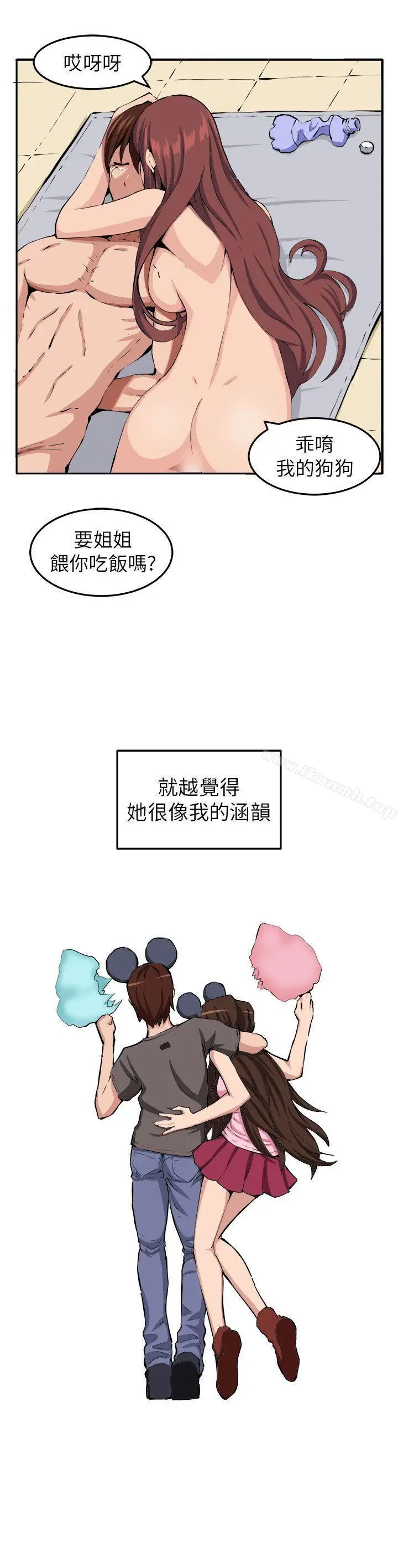 漫画《圈套》第10话第30张图