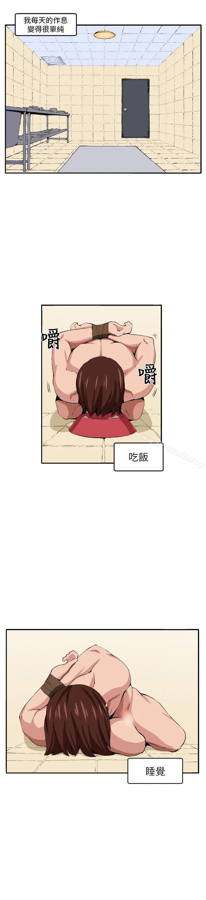 漫画《圈套》第10话第4张图