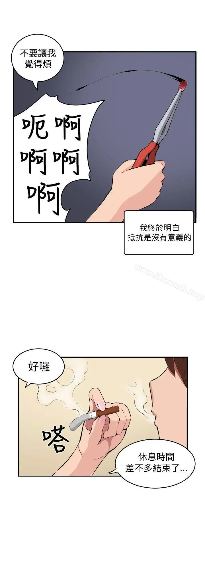 漫画《圈套》第10话第7张图