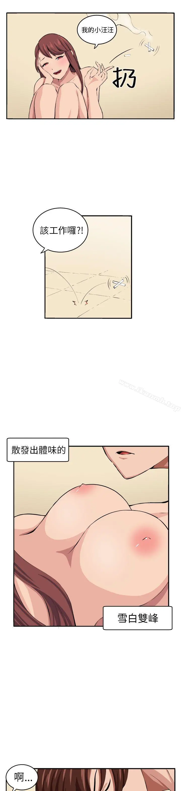 漫画《圈套》第10话第8张图