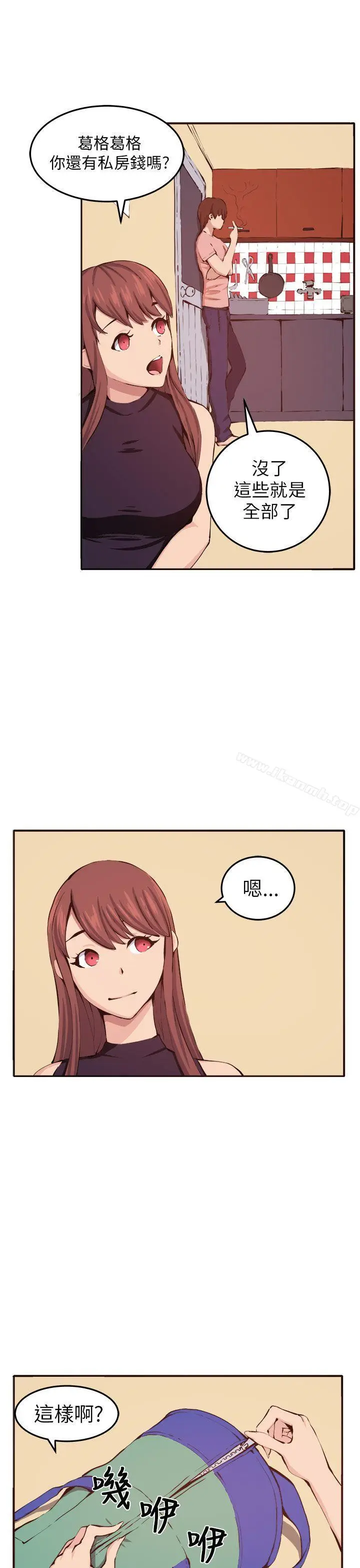漫画《圈套》第11话第11张图