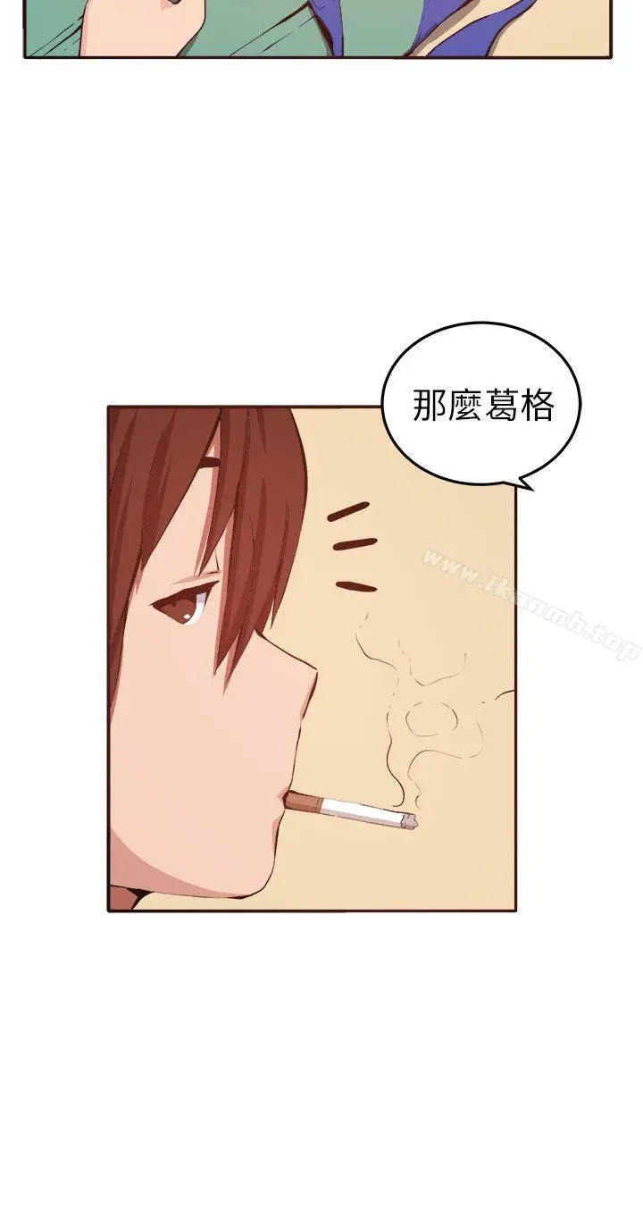 漫画《圈套》第11话第12张图