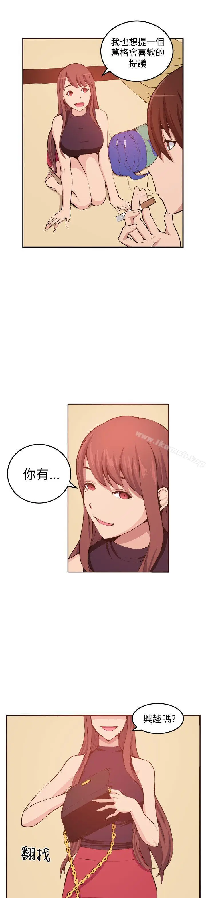 漫画《圈套》第11话第13张图