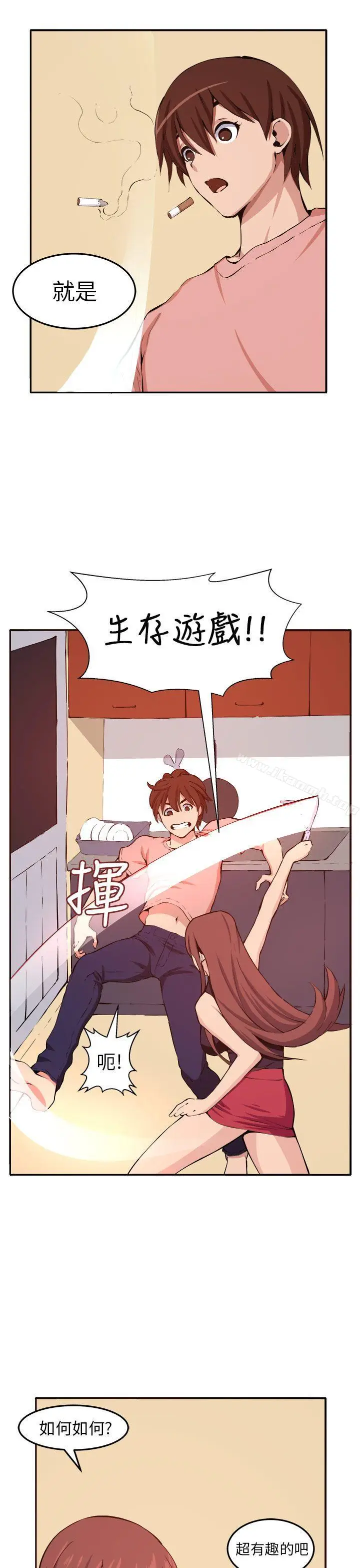 漫画《圈套》第11话第15张图