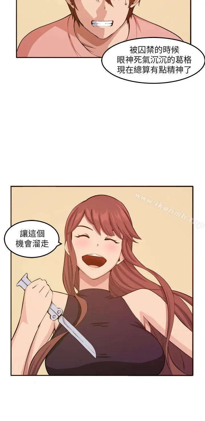 漫画《圈套》第11话第18张图