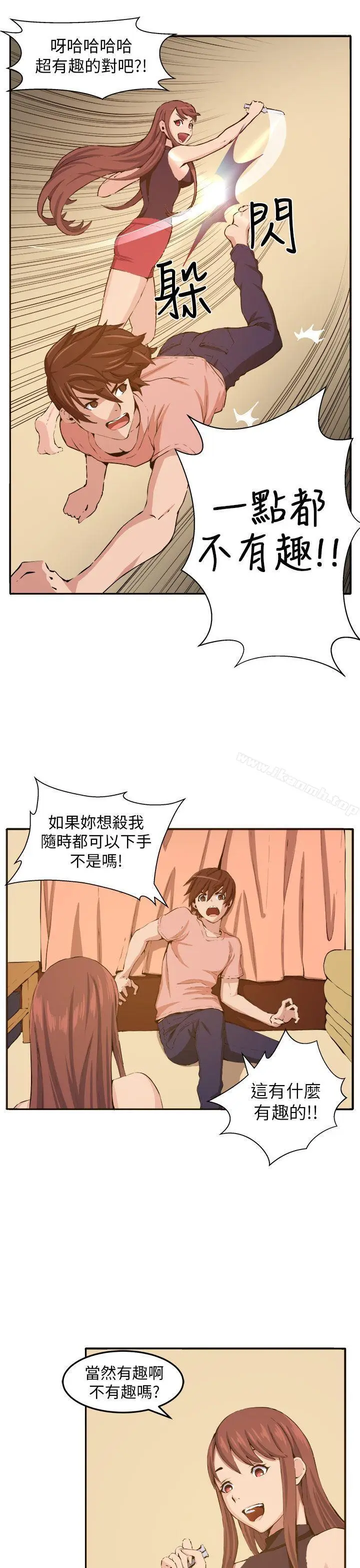 漫画《圈套》第11话第21张图