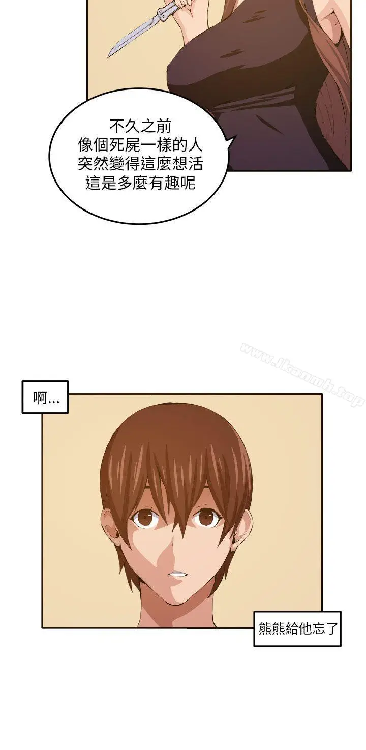 漫画《圈套》第11话第22张图