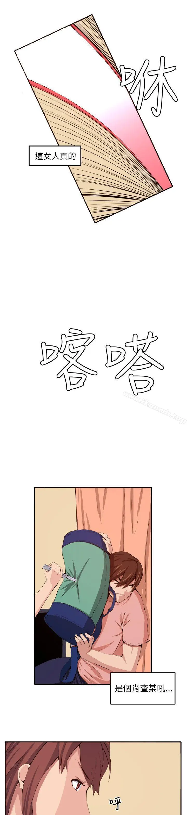 漫画《圈套》第11话第23张图
