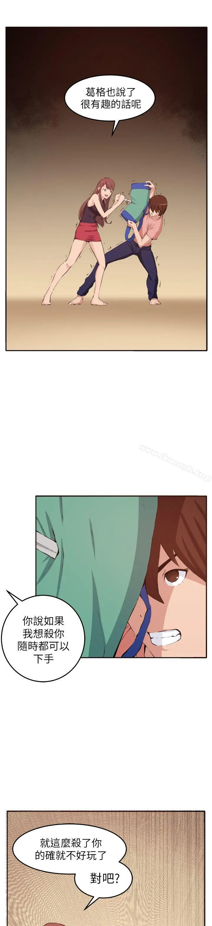 漫画《圈套》第11话第25张图