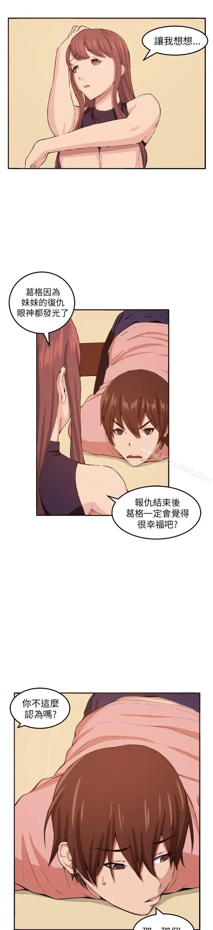 漫画《圈套》第11话第27张图