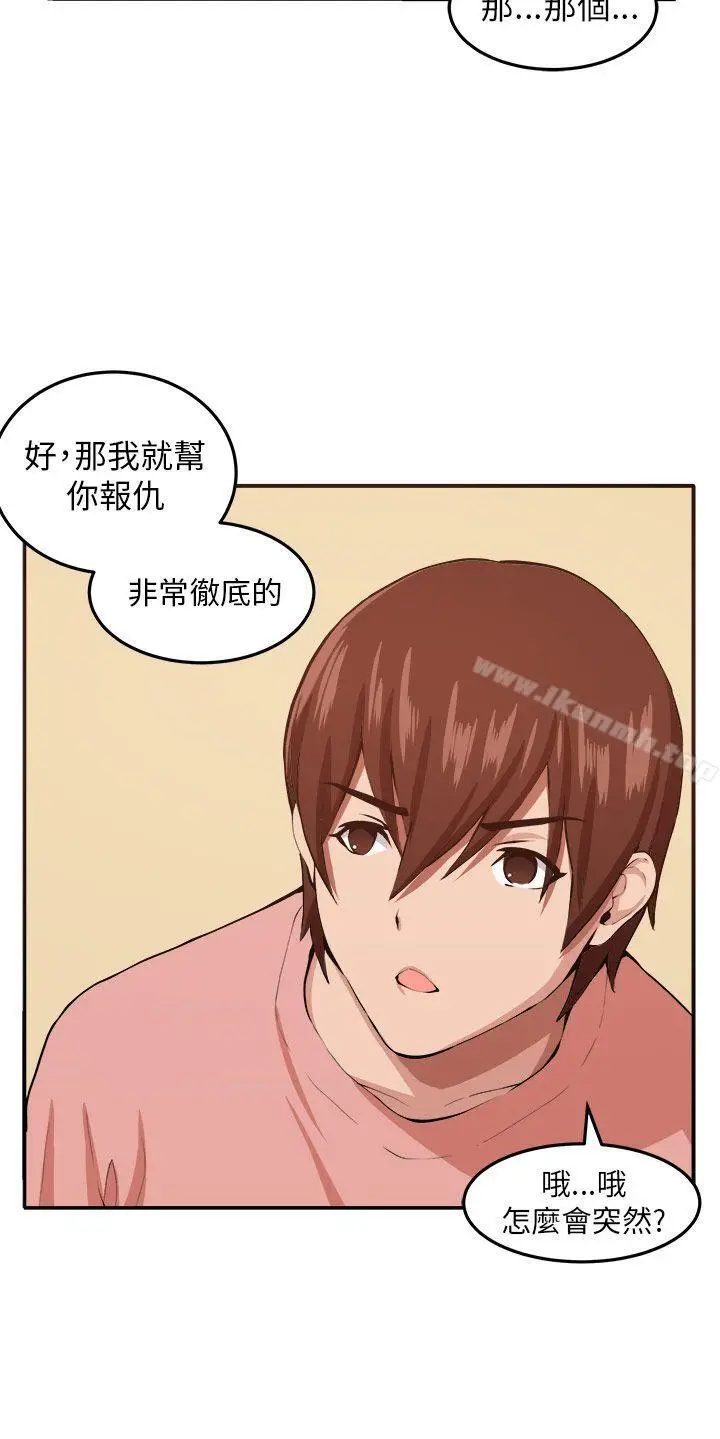 漫画《圈套》第11话第28张图