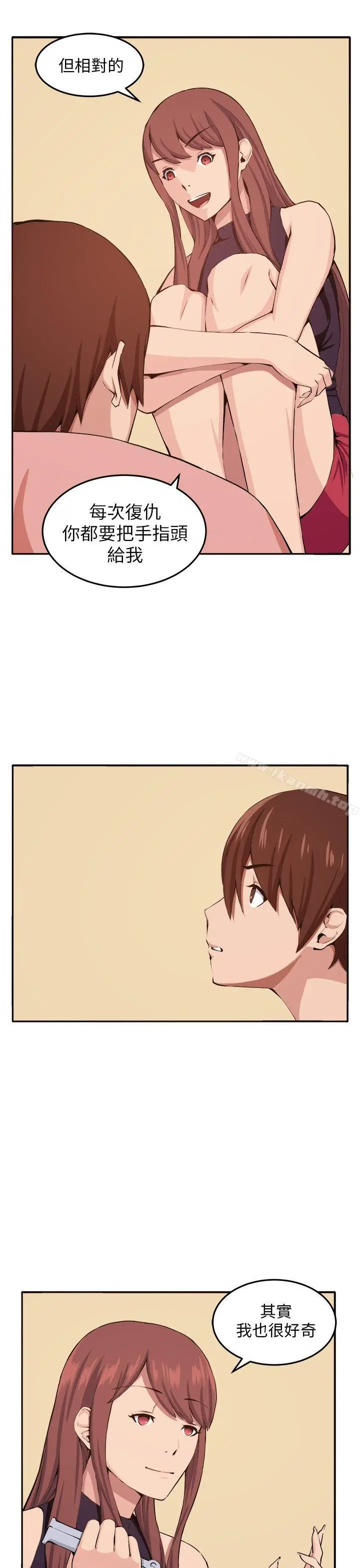 漫画《圈套》第11话第29张图