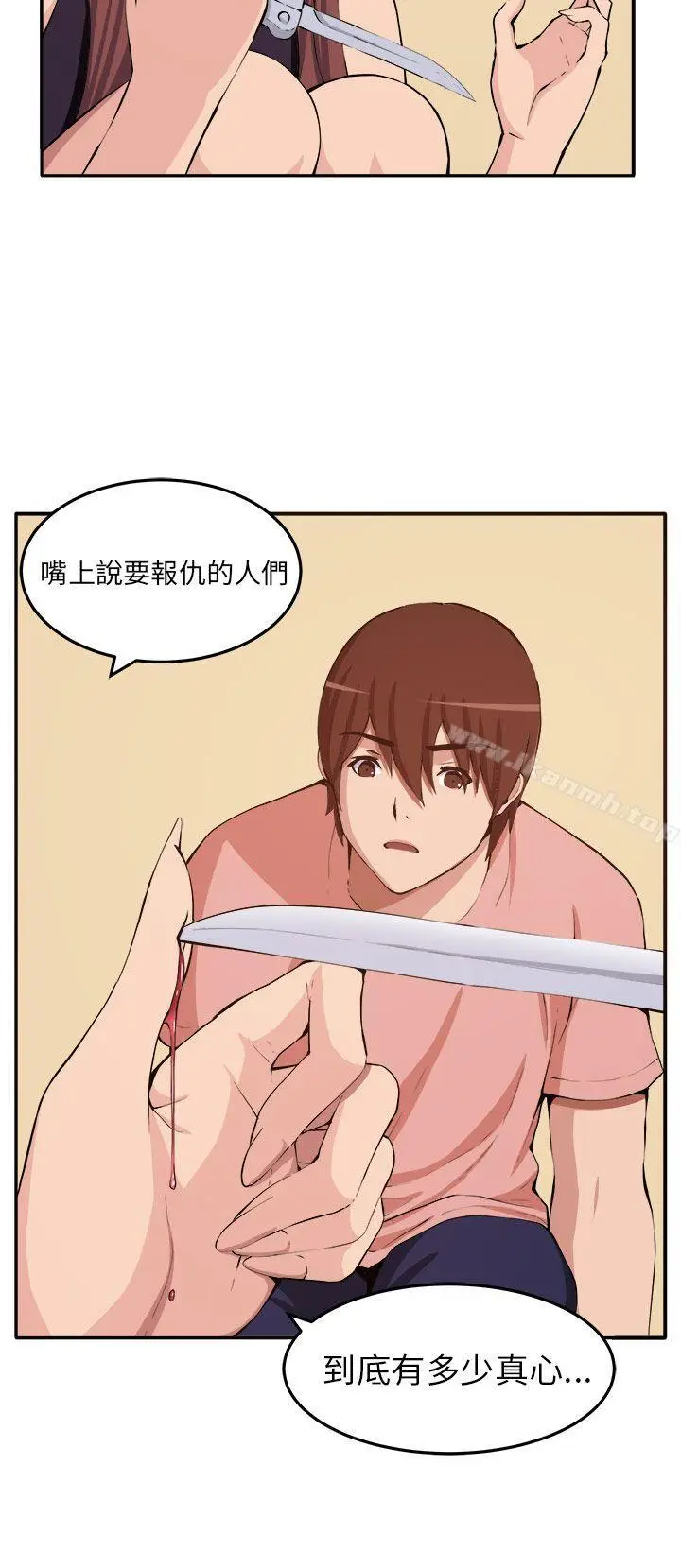 漫画《圈套》第11话第30张图