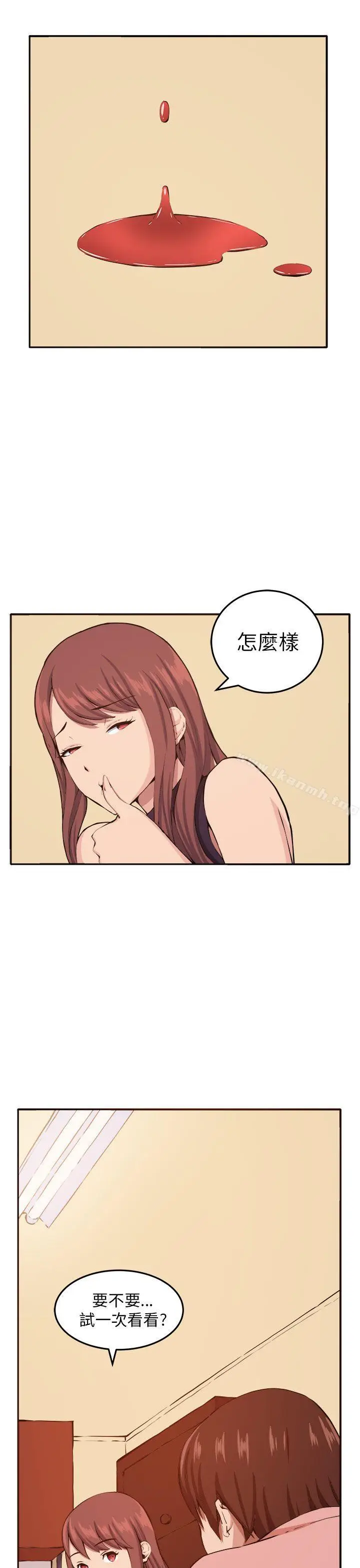 漫画《圈套》第11话第31张图