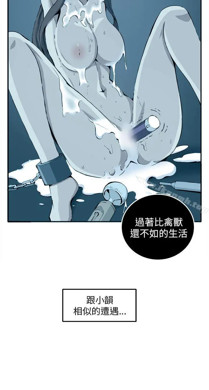 漫画《圈套》第11话第4张图