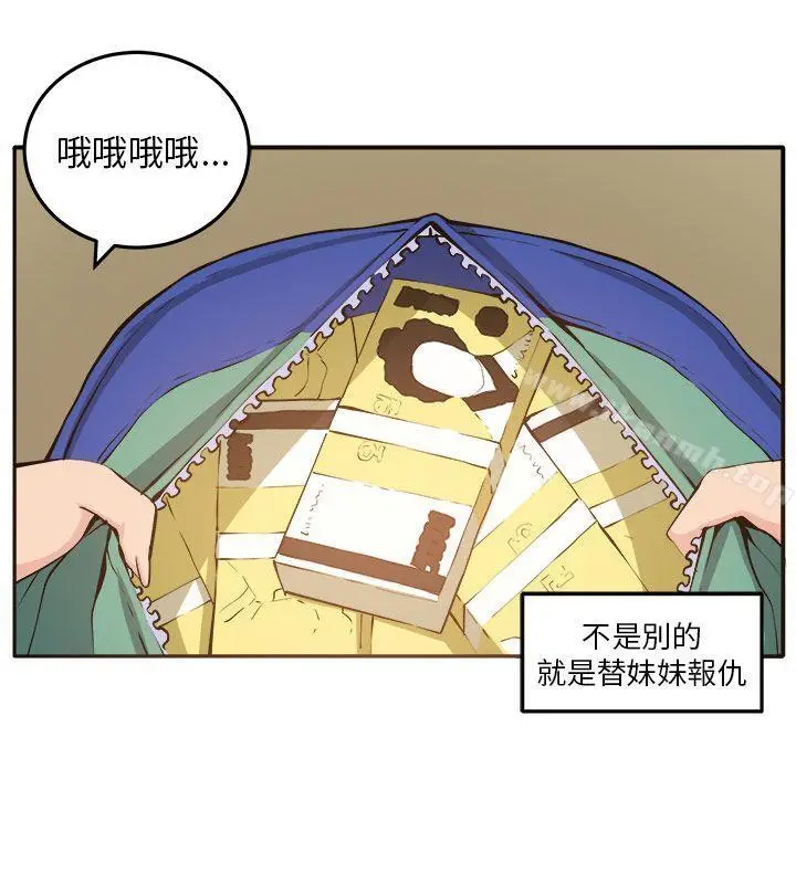 漫画《圈套》第11话第8张图