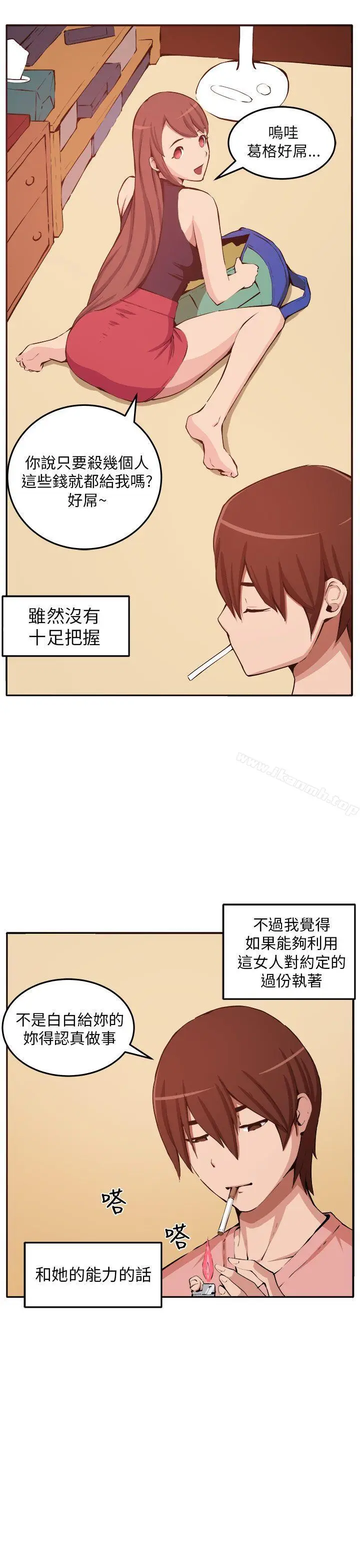 漫画《圈套》第11话第9张图