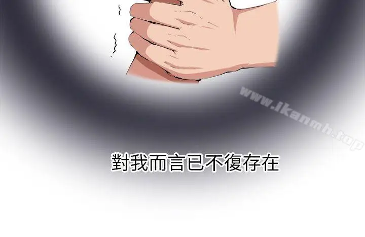 漫画《圈套》第12话第10张图