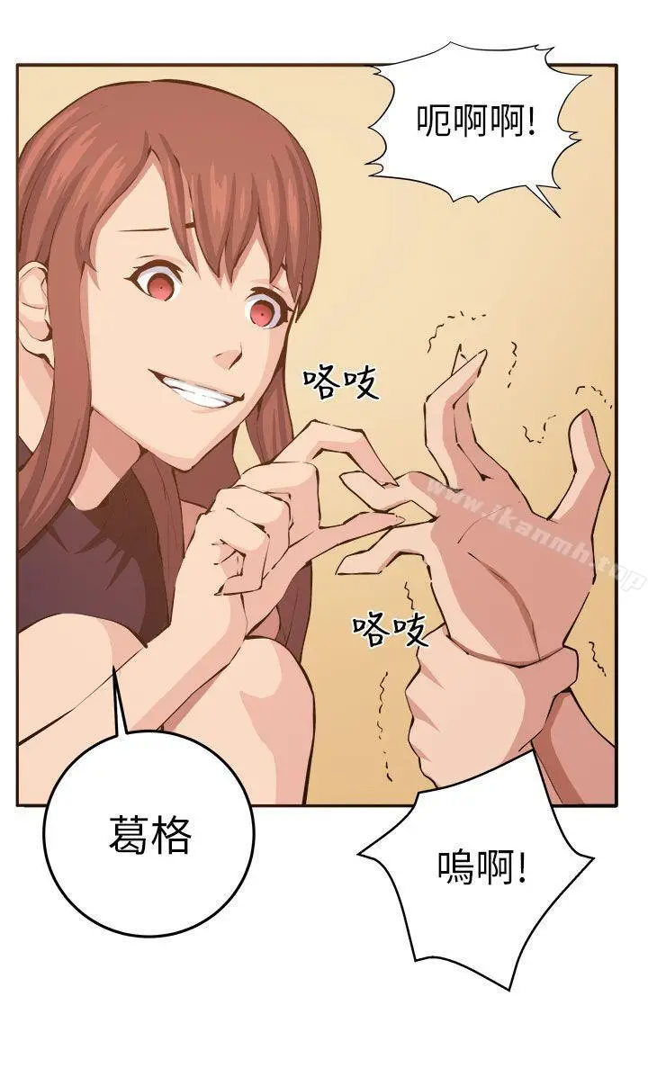 漫画《圈套》第12话第12张图