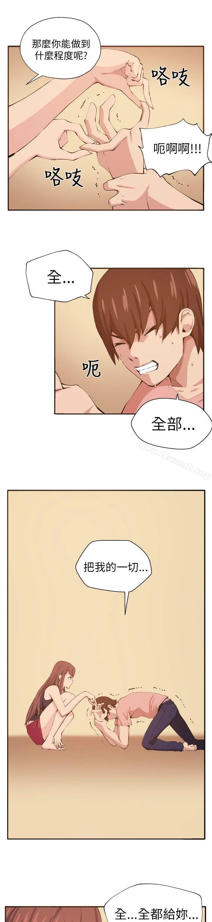 漫画《圈套》第12话第13张图