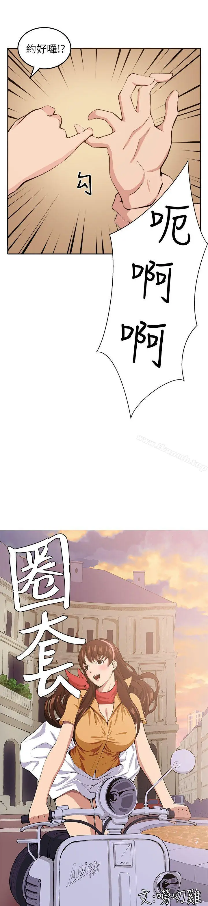 漫画《圈套》第12话第17张图