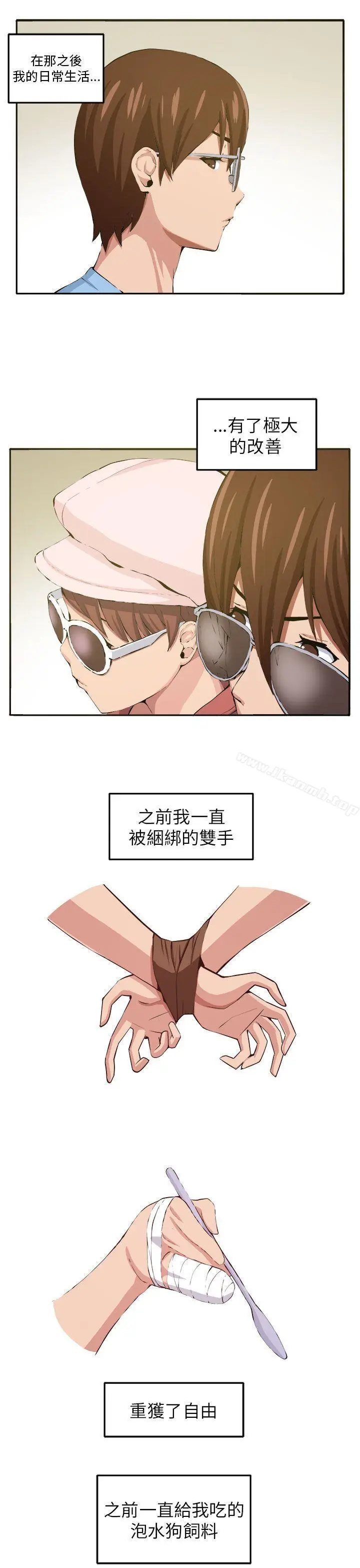 漫画《圈套》第12话第19张图