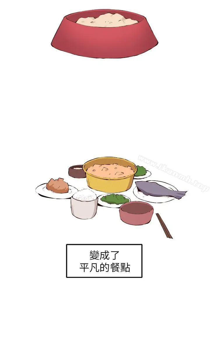 漫画《圈套》第12话第20张图