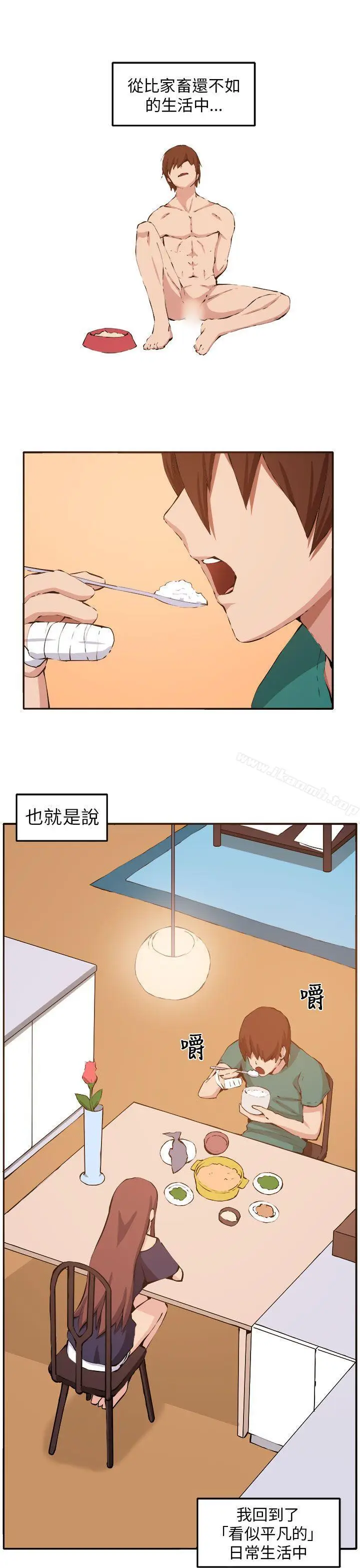 漫画《圈套》第12话第21张图