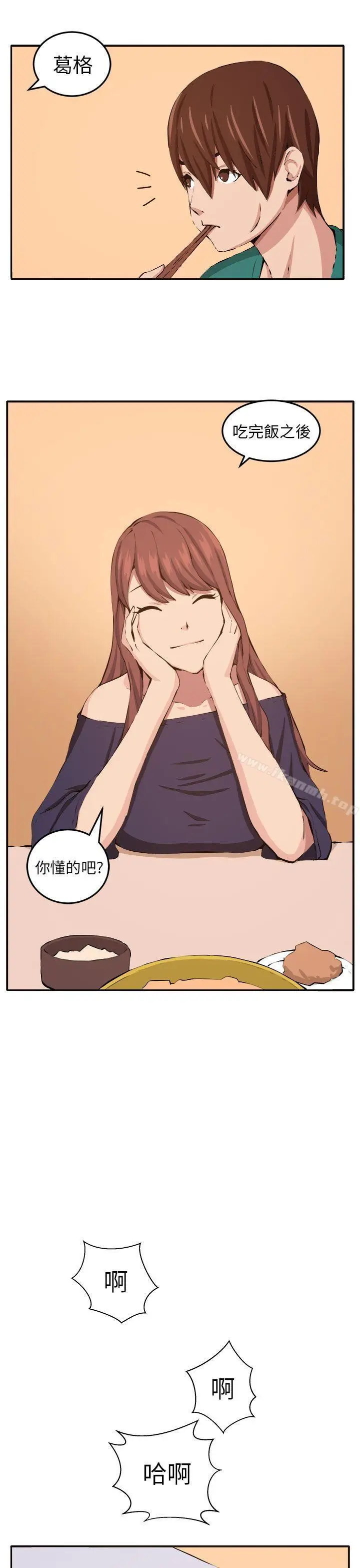 漫画《圈套》第12话第23张图