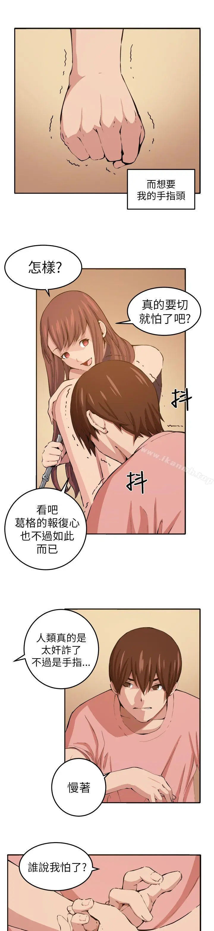 漫画《圈套》第12话第3张图