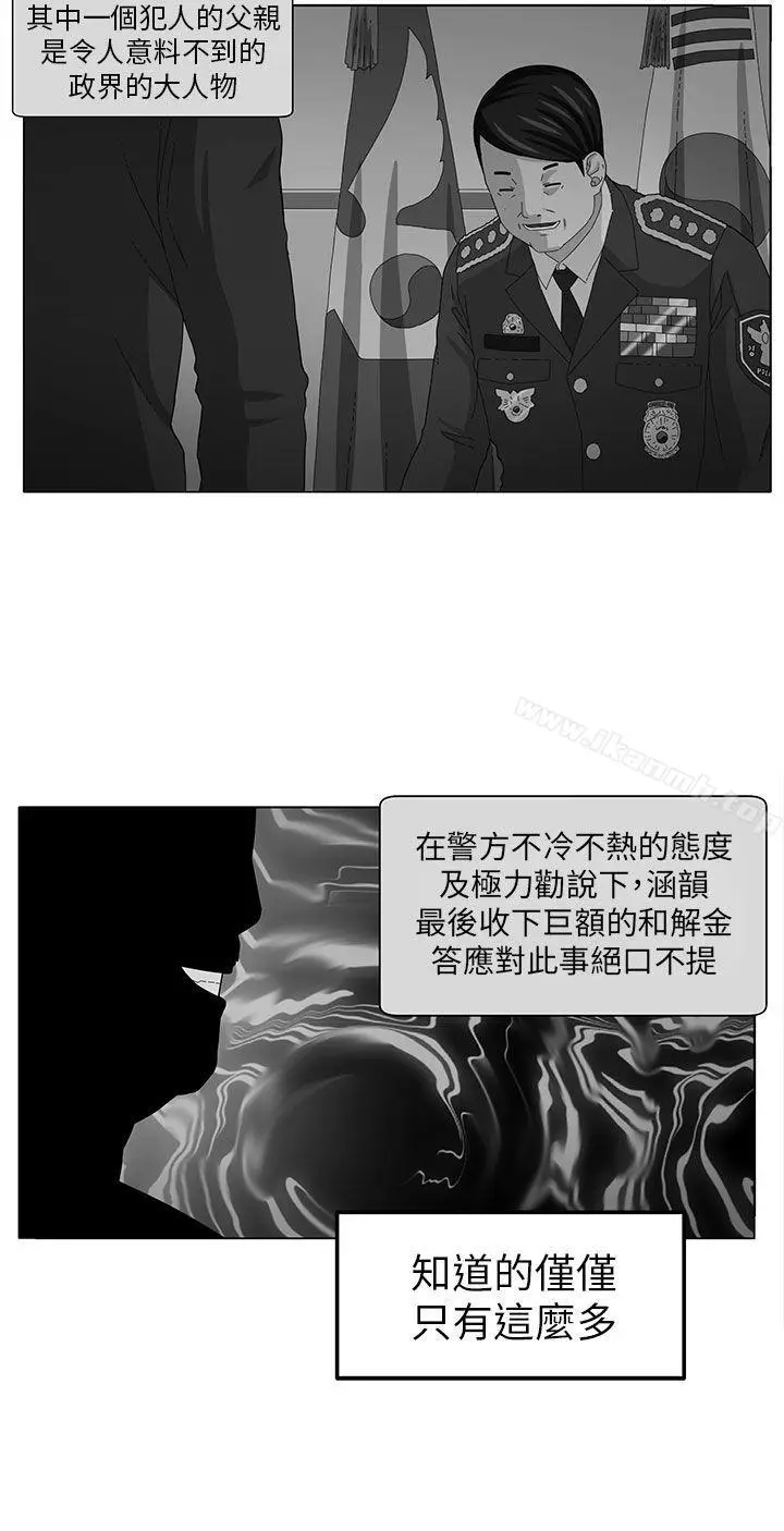 漫画《圈套》第12话第32张图