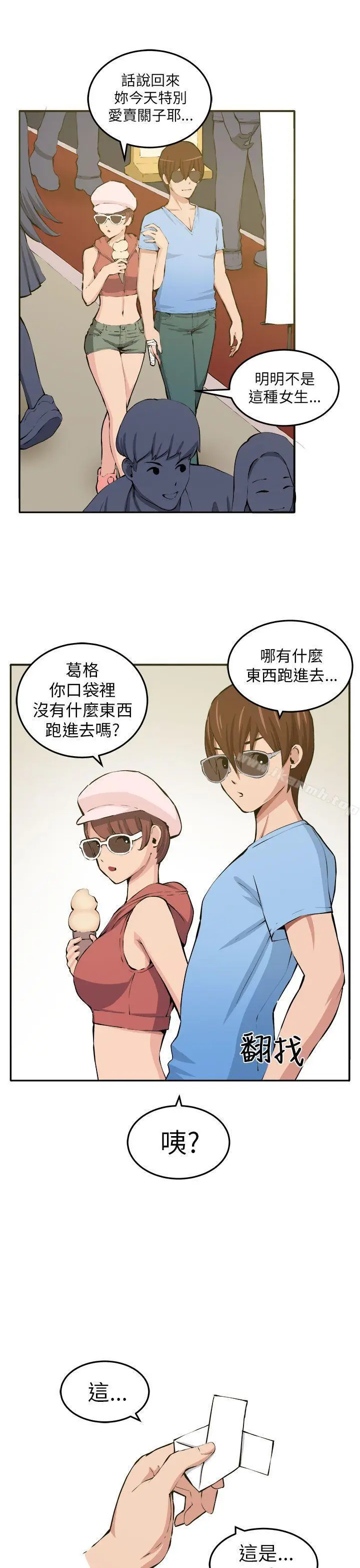 漫画《圈套》第12话第34张图