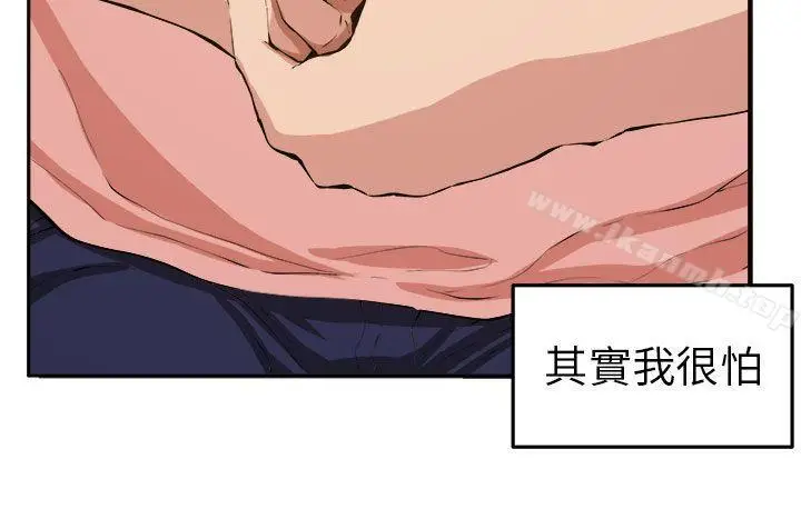 漫画《圈套》第12话第4张图