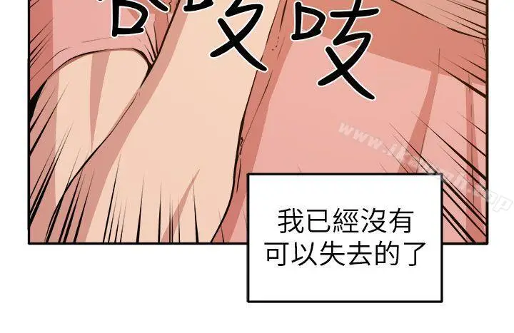 漫画《圈套》第12话第6张图
