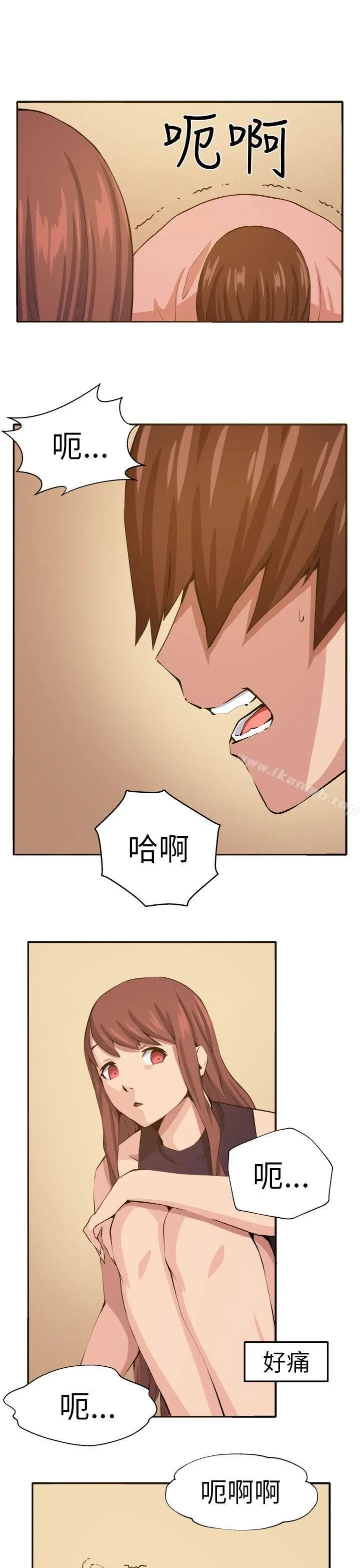 漫画《圈套》第12话第7张图