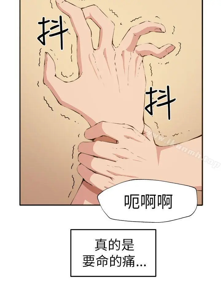 漫画《圈套》第12话第8张图