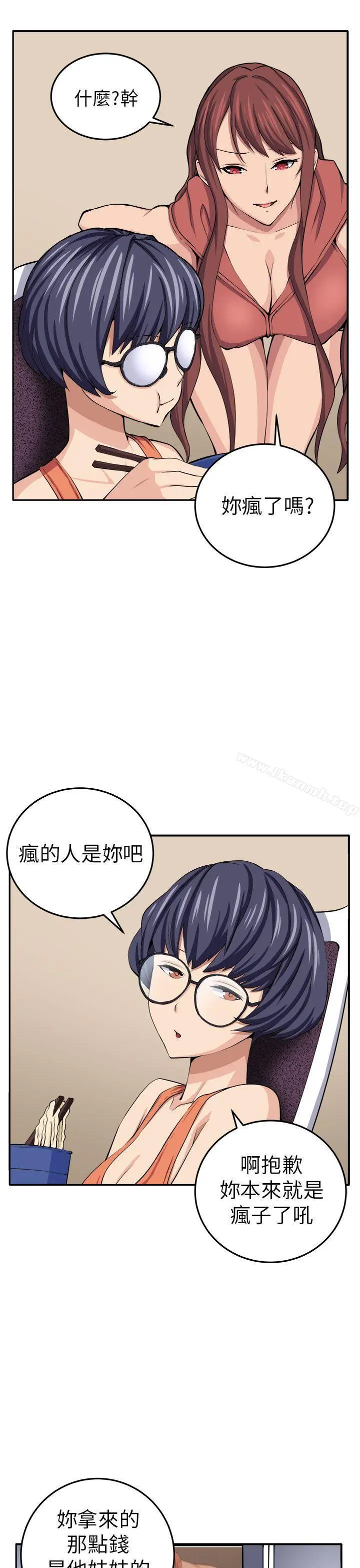 漫画《圈套》第13话第11张图