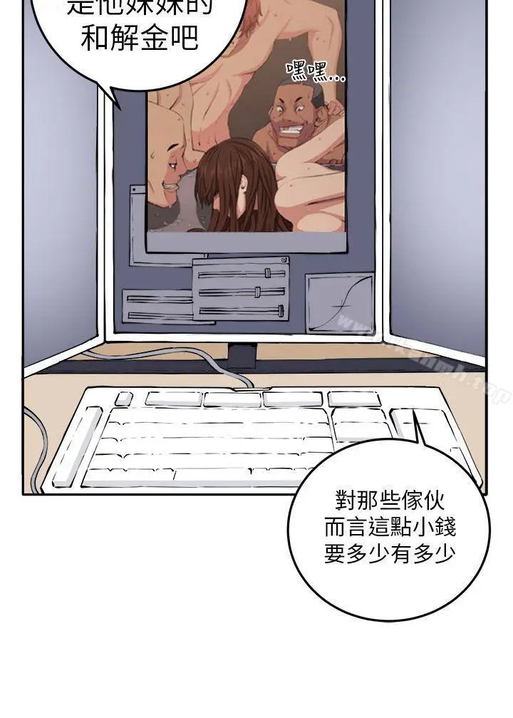 漫画《圈套》第13话第12张图