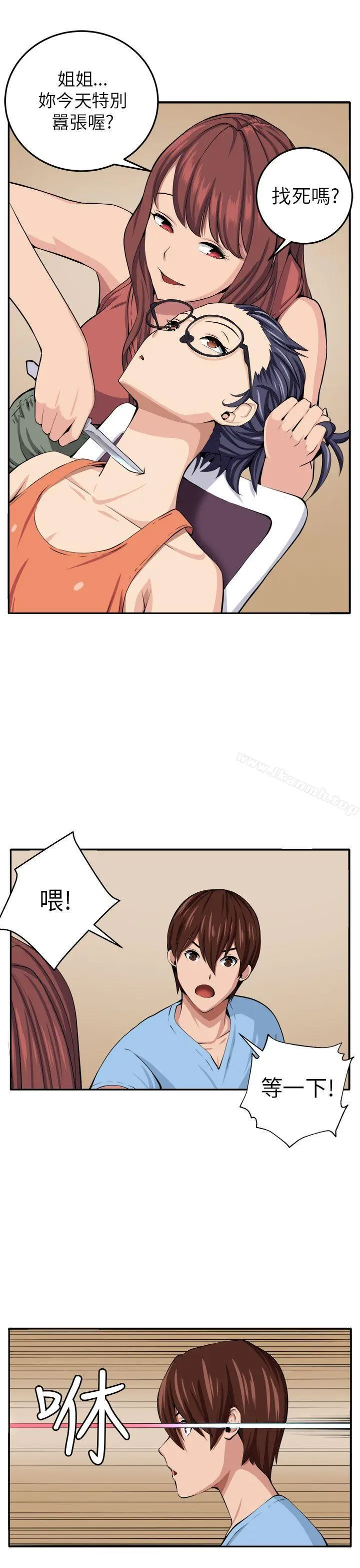 漫画《圈套》第13话第15张图
