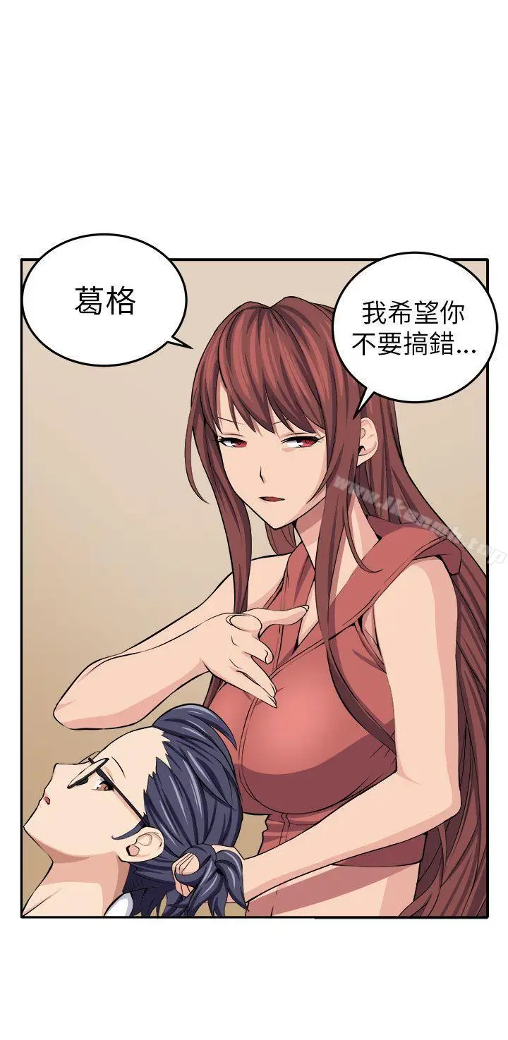 漫画《圈套》第13话第16张图